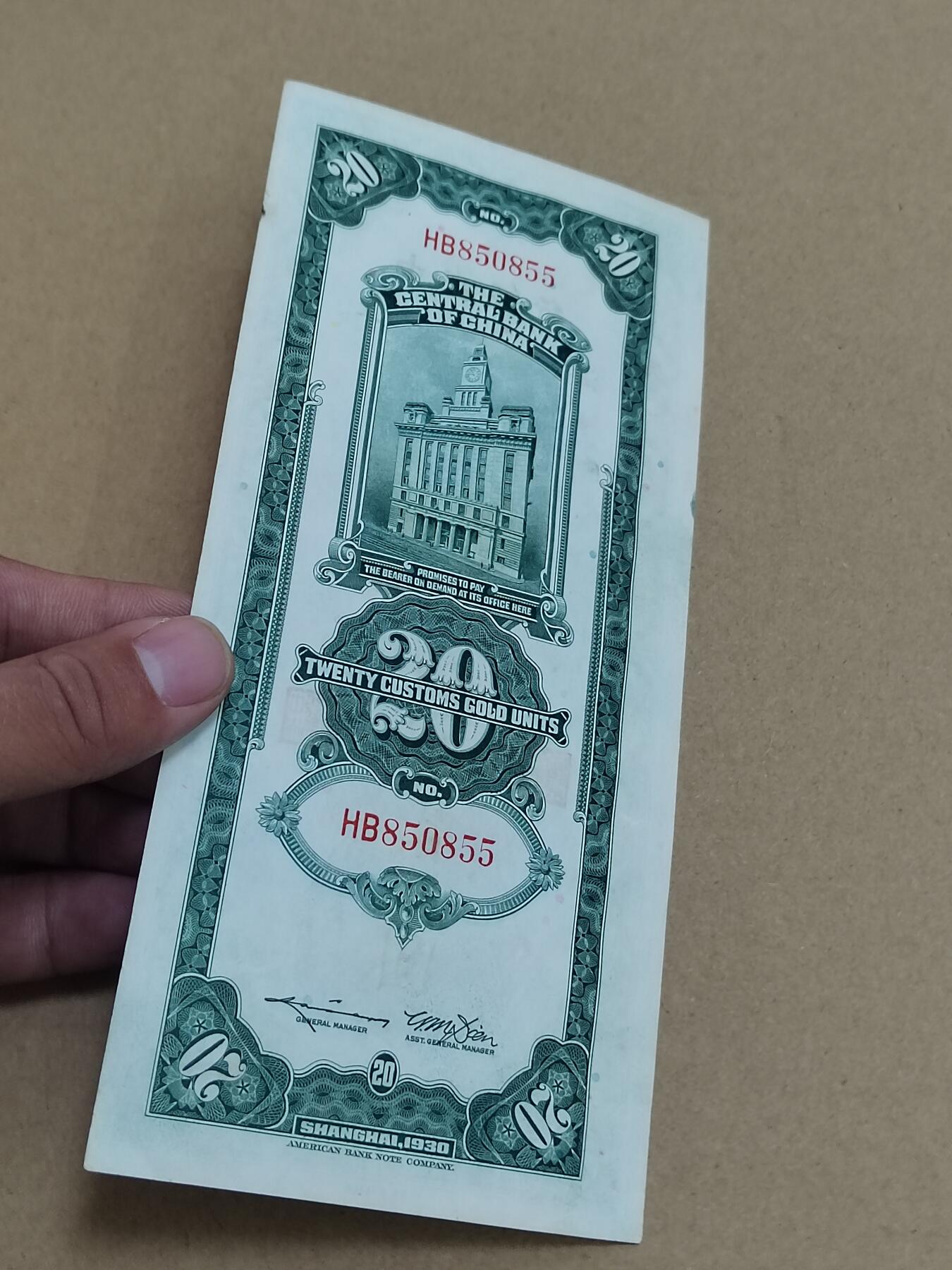 PCAI钱币  17-715  票据专场