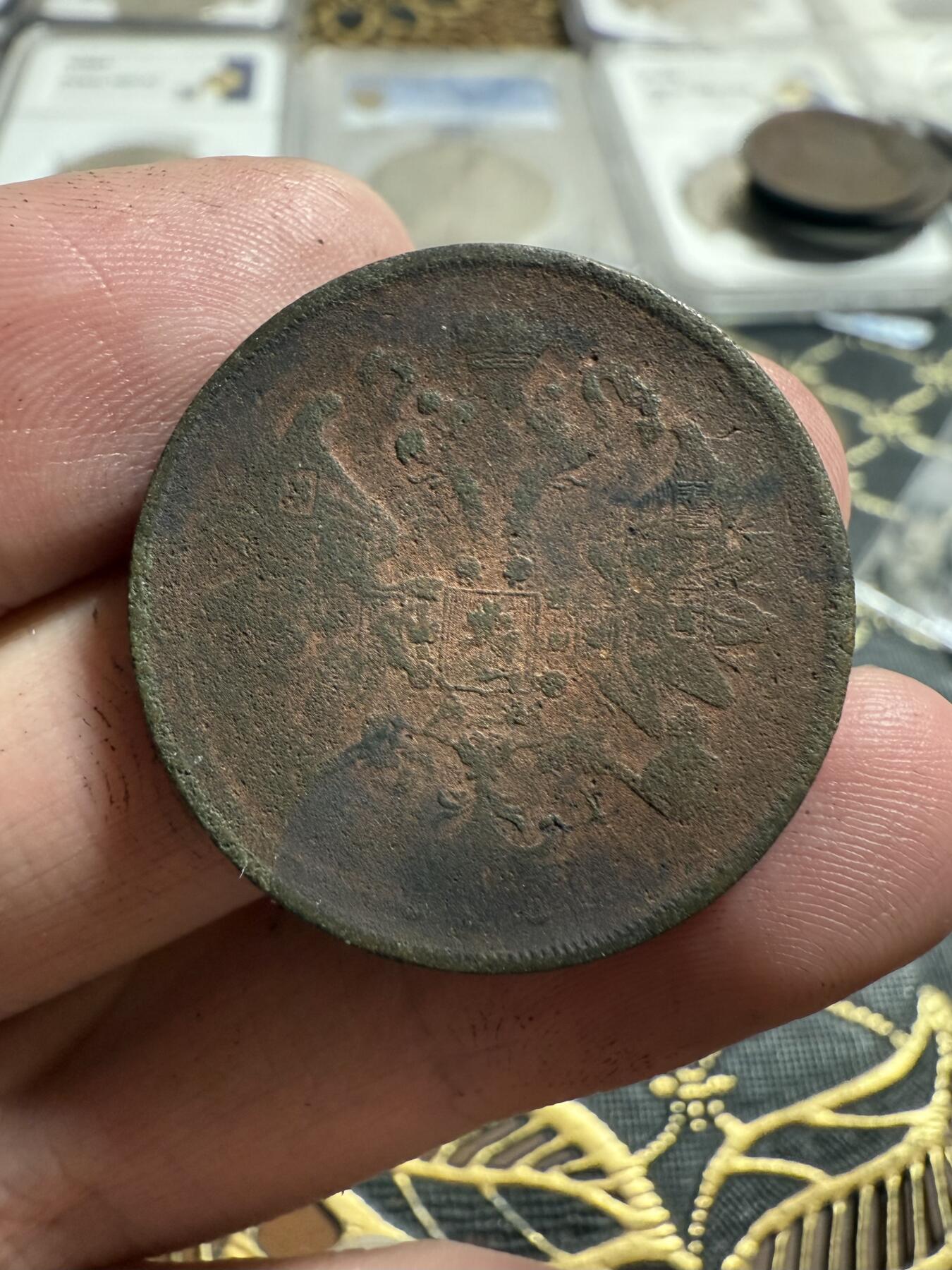 南宋泉阁俄币 外币 国币 专场第二十一期 【送拍无额外佣金】 沙俄 1865年 亚历山大二世3戈比大铜币 EM厂 通货