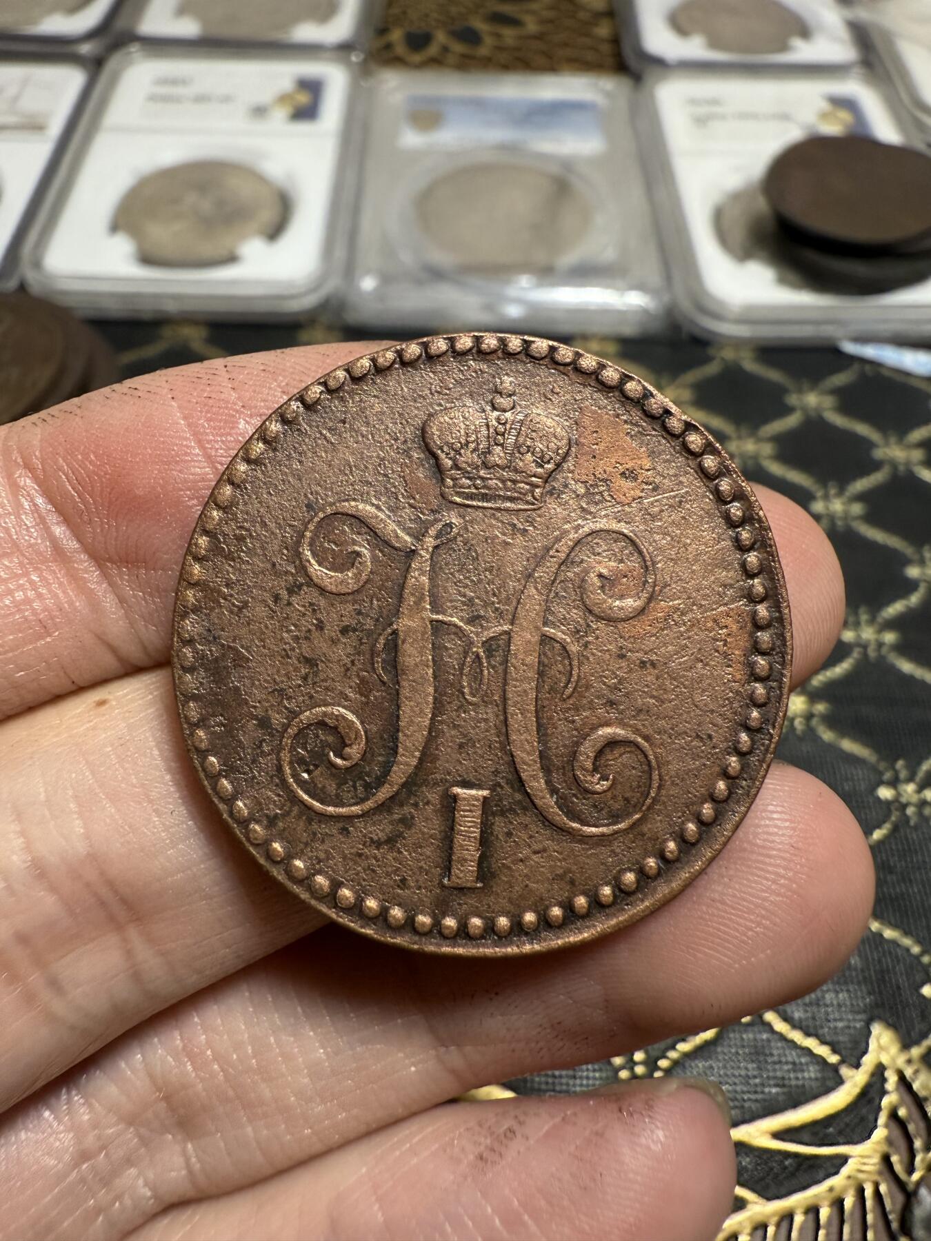 南宋泉阁俄币 外币 国币 专场第二十一期 【送拍无额外佣金】