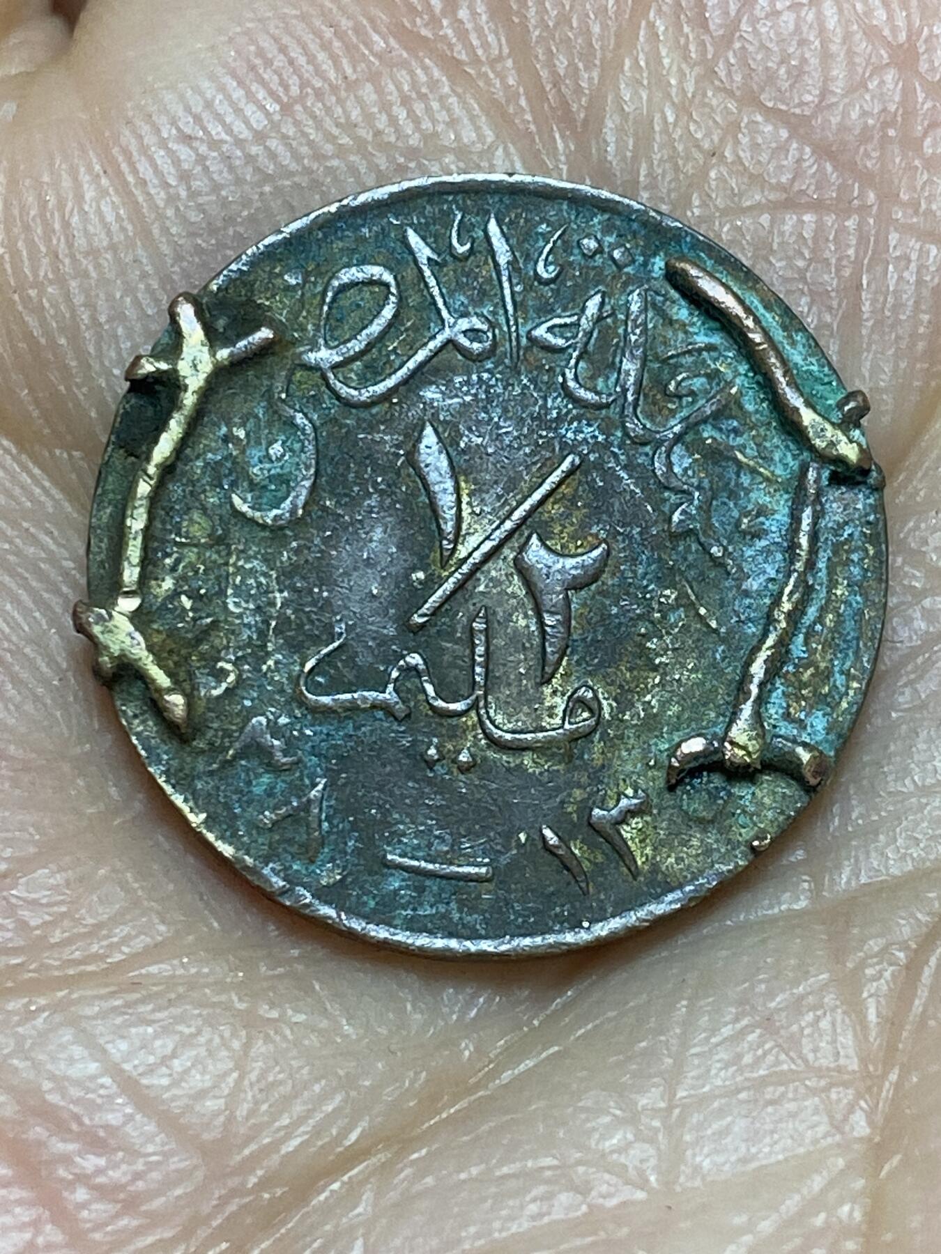 2026年第九场(总第一百七十八场）外国好品散币场(免佣金) 少见面值有焊–埃及王国1938单年份1/2米利姆(法鲁克一世时期)