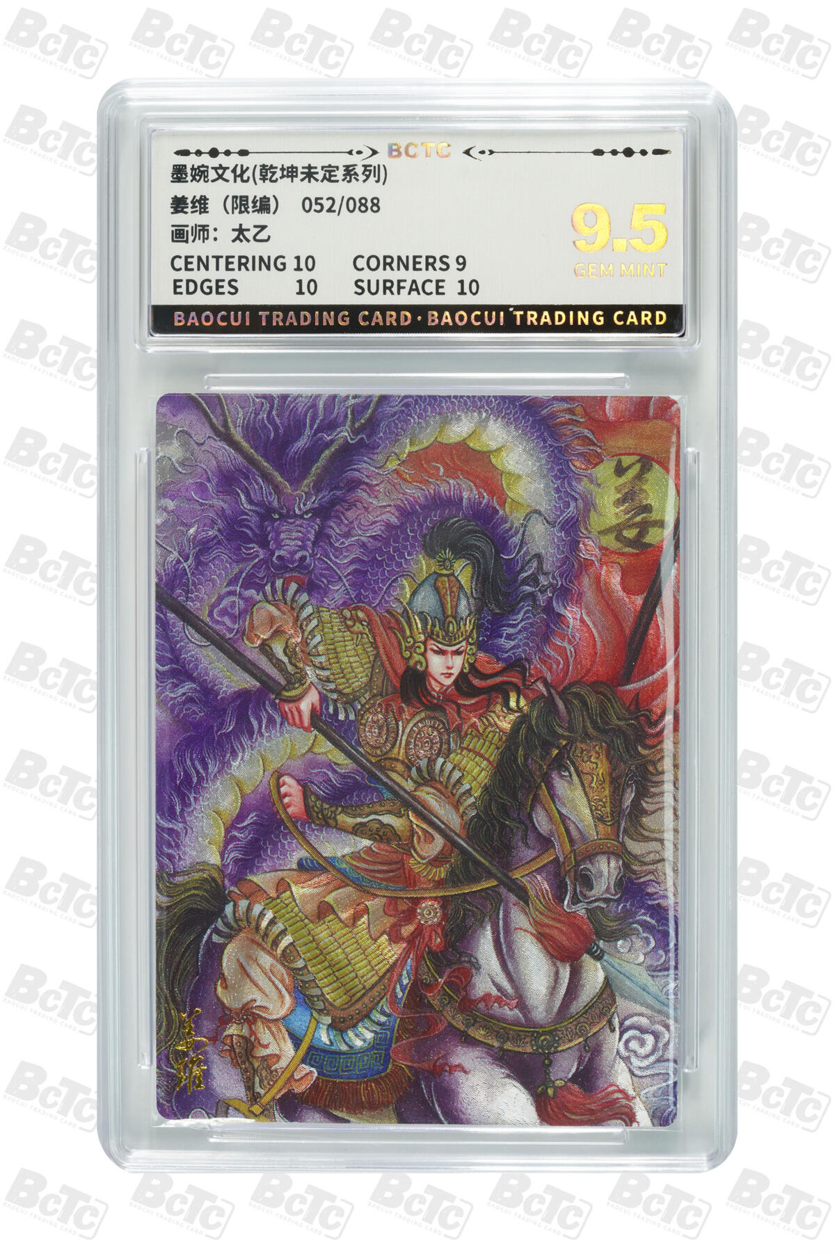 阳大大卡牌拍卖第93期（持续收拍品，周五晚上九点截拍，进群福利早知道）