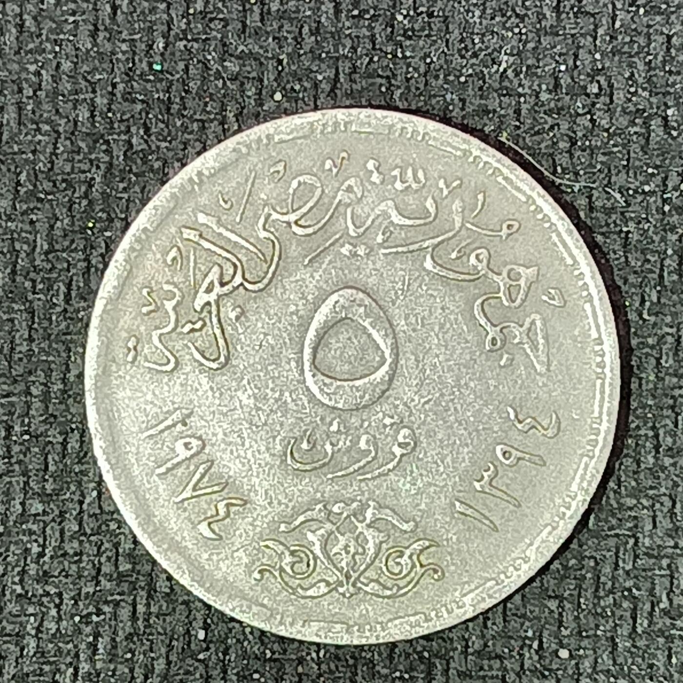 逸泉钱币2026B邻国花钱世界钱币纪念币章B第四场1-400B 216埃及皮阿斯特纪念币