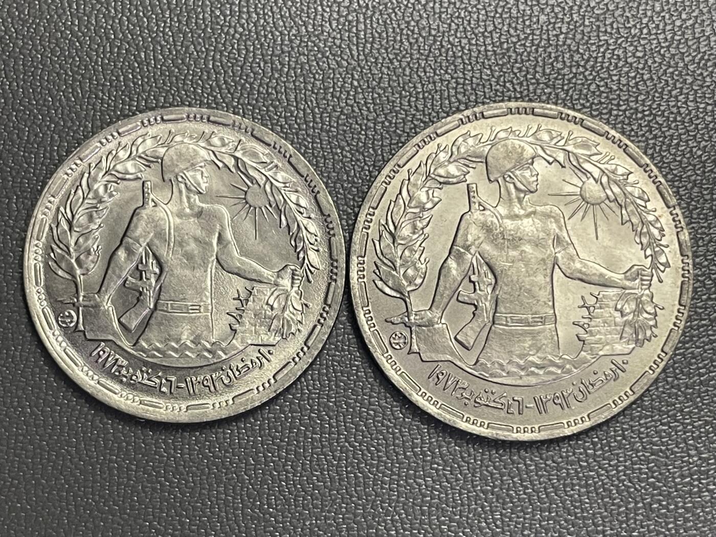 回流0120 全新埃及1974年5、10皮阿斯特纪念币两枚 十月战争胜利1周年