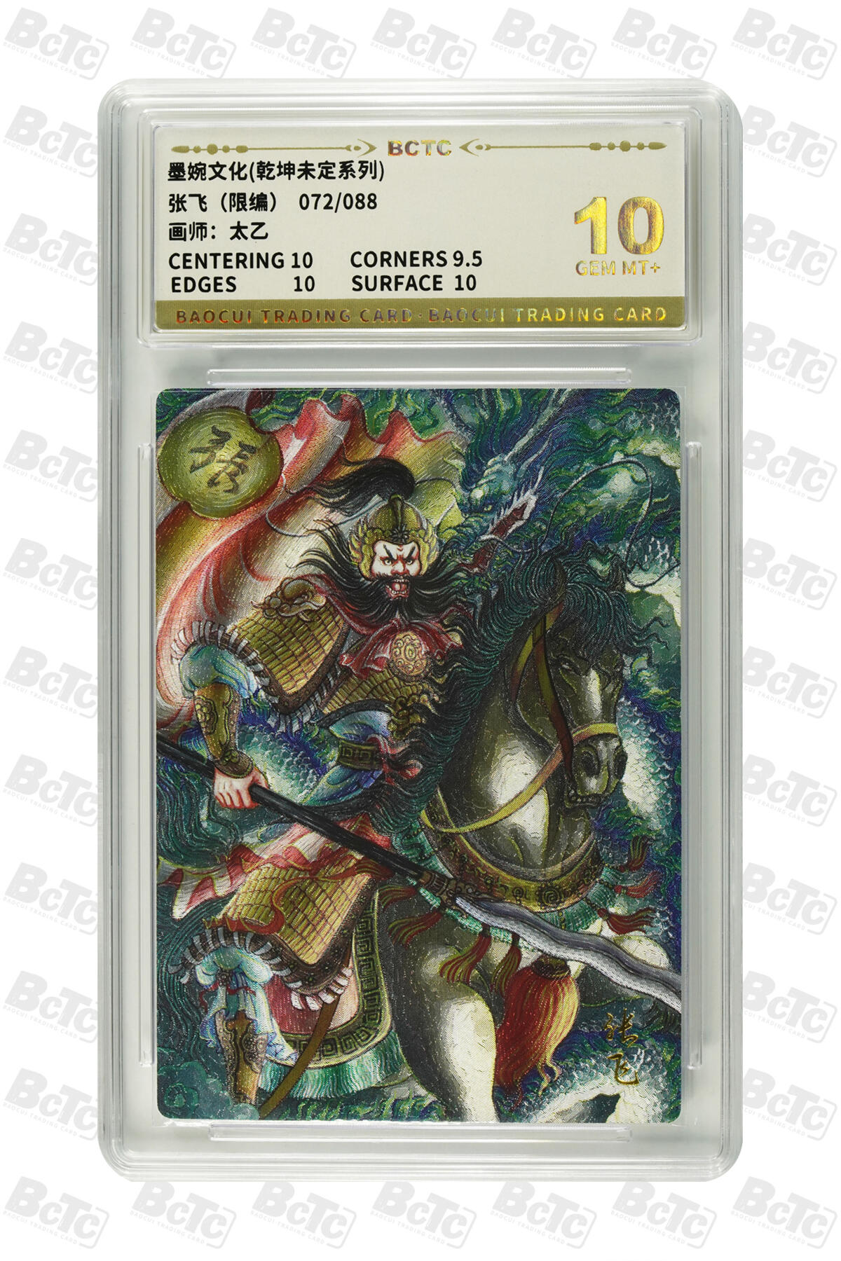 阳大大卡牌拍卖第93期（持续收拍品，周五晚上九点截拍，进群福利早知道）