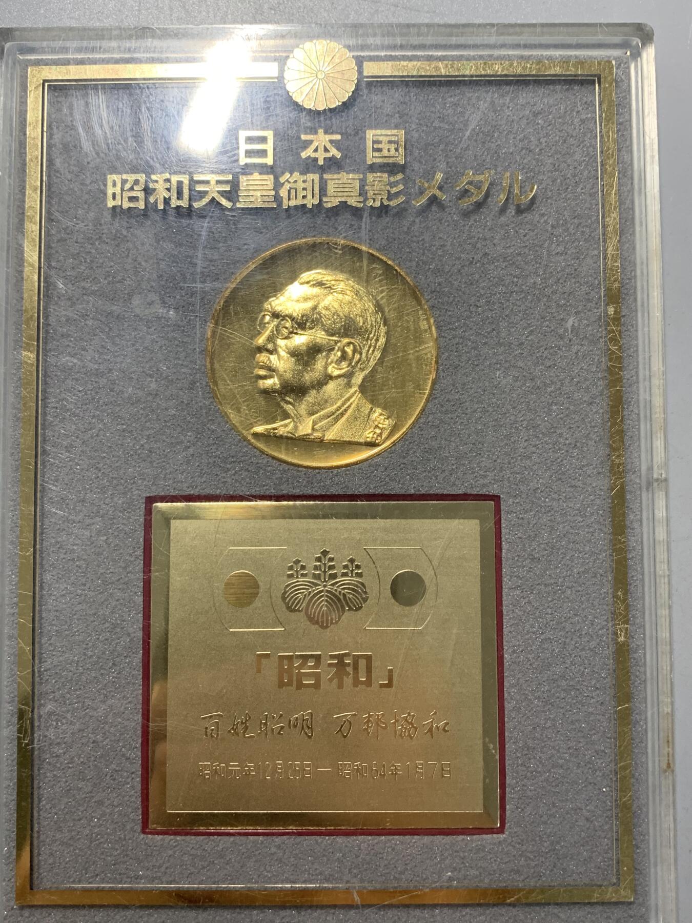 远东徽章小铺1月18日周日晚上9点结束 昭和头像