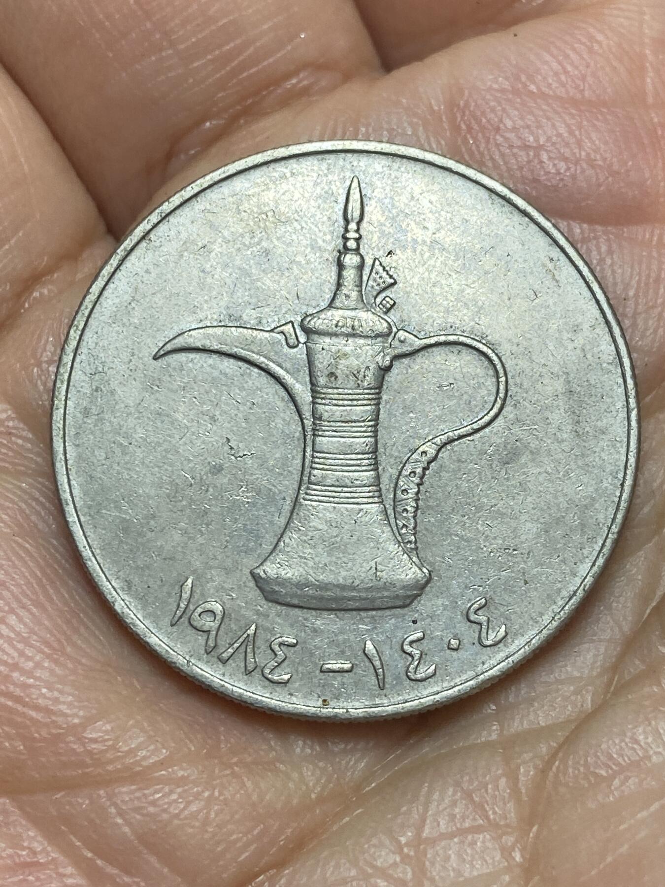 2026年第九场(总第一百七十八场）外国好品散币场(免佣金) 阿联酋🇦🇪1984年1迪拉姆(第一套流通硬币)