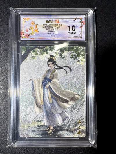 NO.21 好又多金牌大场，新店点关注不迷路！每周一站式配齐，方便凑单！（周6晚8点截拍，卖家送拍0抽成！） - 【12/18编】山河潮玩 四大才女 汐音 蔡文姬 粗闪 10P