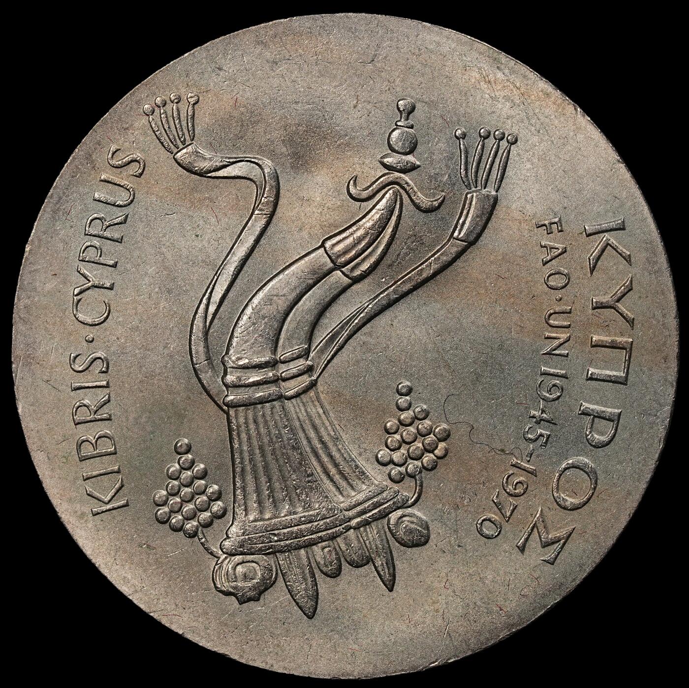 修遠堂世界钱币第101期  1970年塞浦路斯发行的粮农组织（FAO）500 MILS纪念币两枚，铜镍合金，银质各一枚，其中银币重22.75g，含银80%