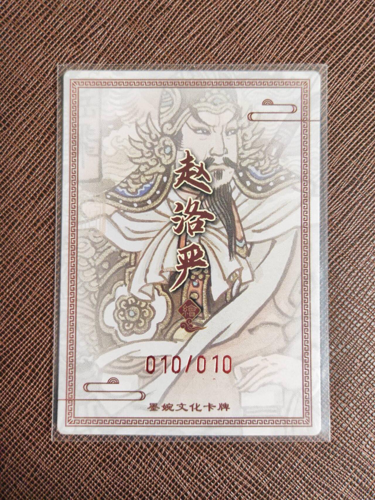 阳大大卡牌拍卖第93期（持续收拍品，周五晚上九点截拍，进群福利早知道）