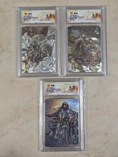 夜之极第三十八期 （1月17日周六晚9点截拍，欢迎竞拍） - 保粹&百里 苍之飞鸿 三虎将 光刻2张+粗闪1张 9.5分