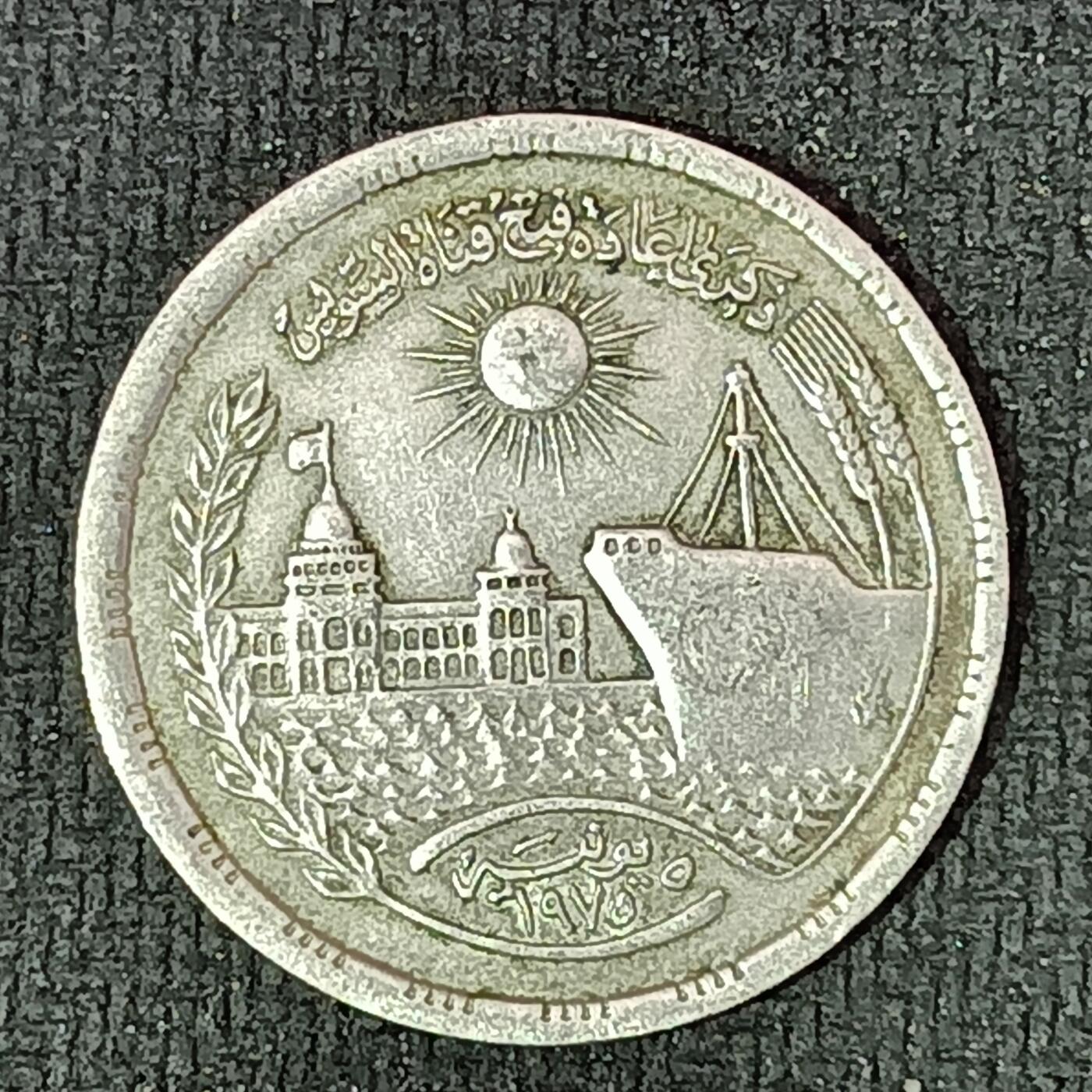 逸泉钱币2026B邻国花钱世界钱币纪念币章B第四场1-400B 218埃及皮阿斯特纪念币