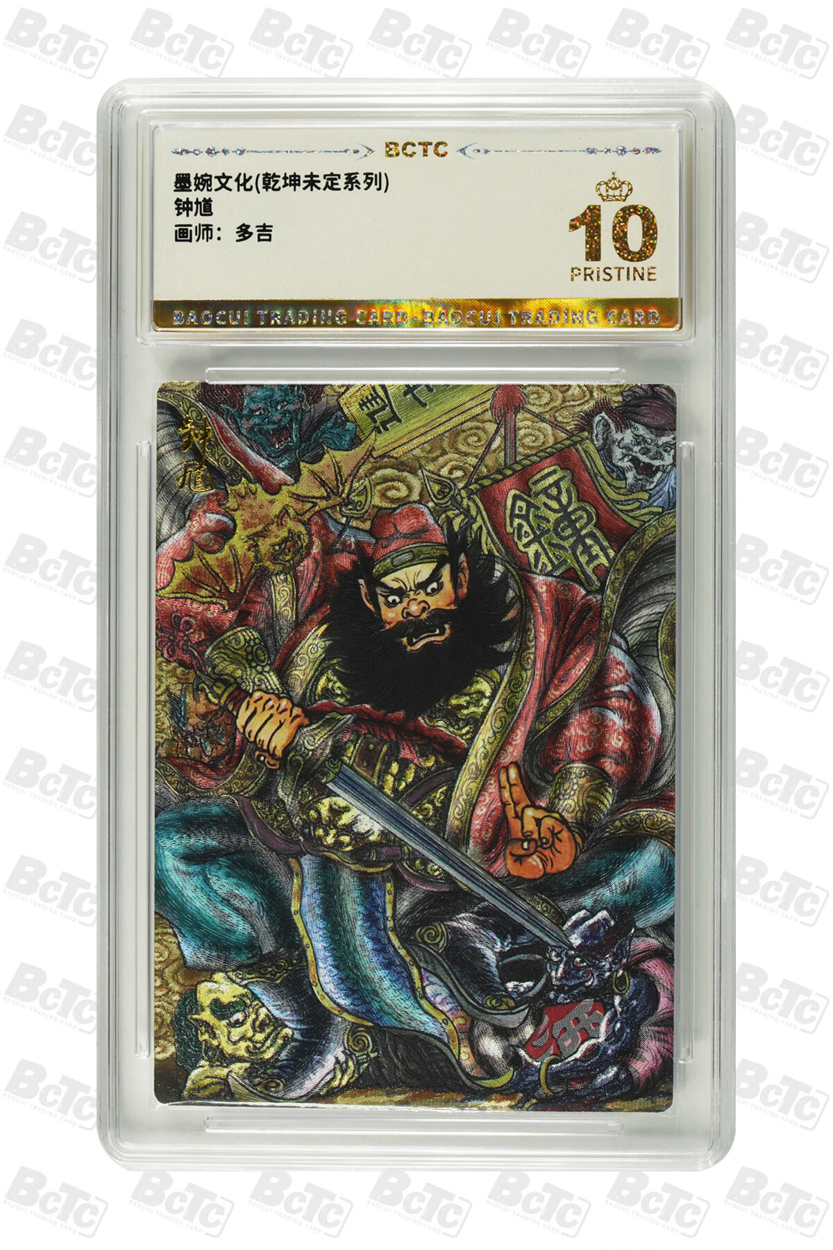 阳大大卡牌拍卖第93期（持续收拍品，周五晚上九点截拍，进群福利早知道）