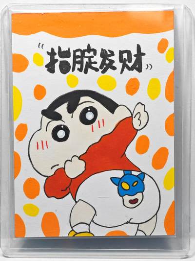 白泽拍卖卡牌手绘专场第31期（岁寒知松柏 春意已可期） - 2025 秦漫手绘卡 指腚发财  文采姐亲签 卡夹封装