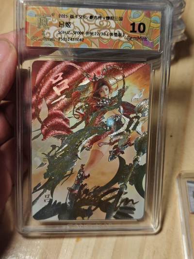 寸草不生拍卖第十八期  - 【亲签】焱卡文化 豪杰传x燎原三国 吕姬  SP009 折光22/30(亲签版》