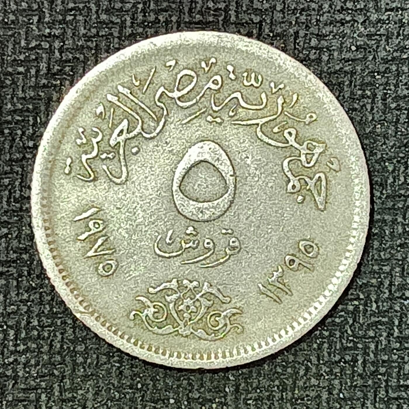 逸泉钱币2026B邻国花钱世界钱币纪念币章B第四场1-400B 201埃及皮阿斯特纪念币