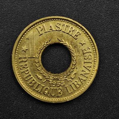 【淘币小摊】实时拍第八百四十九拍   散币银币场   满百包邮可预留二周 每周一统一发货   - 黎巴嫩1955年1皮阿斯特铜币