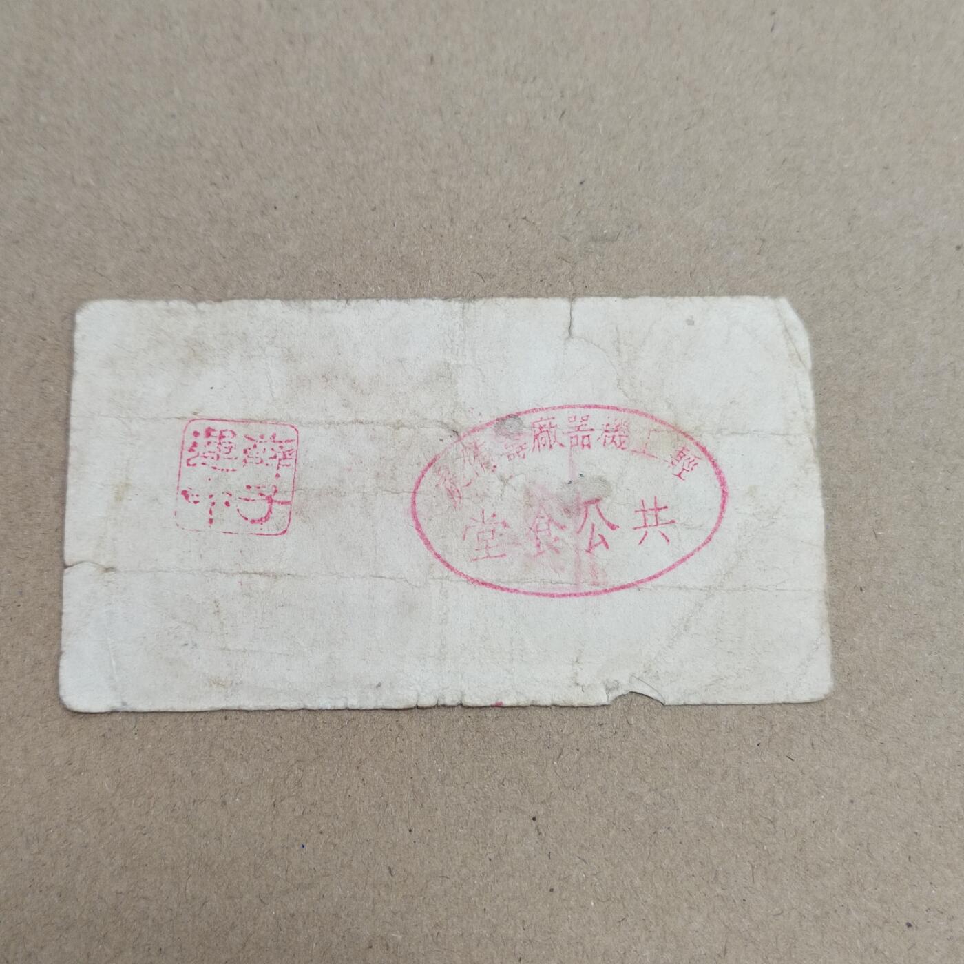 PCAI钱币  17-715  票据专场