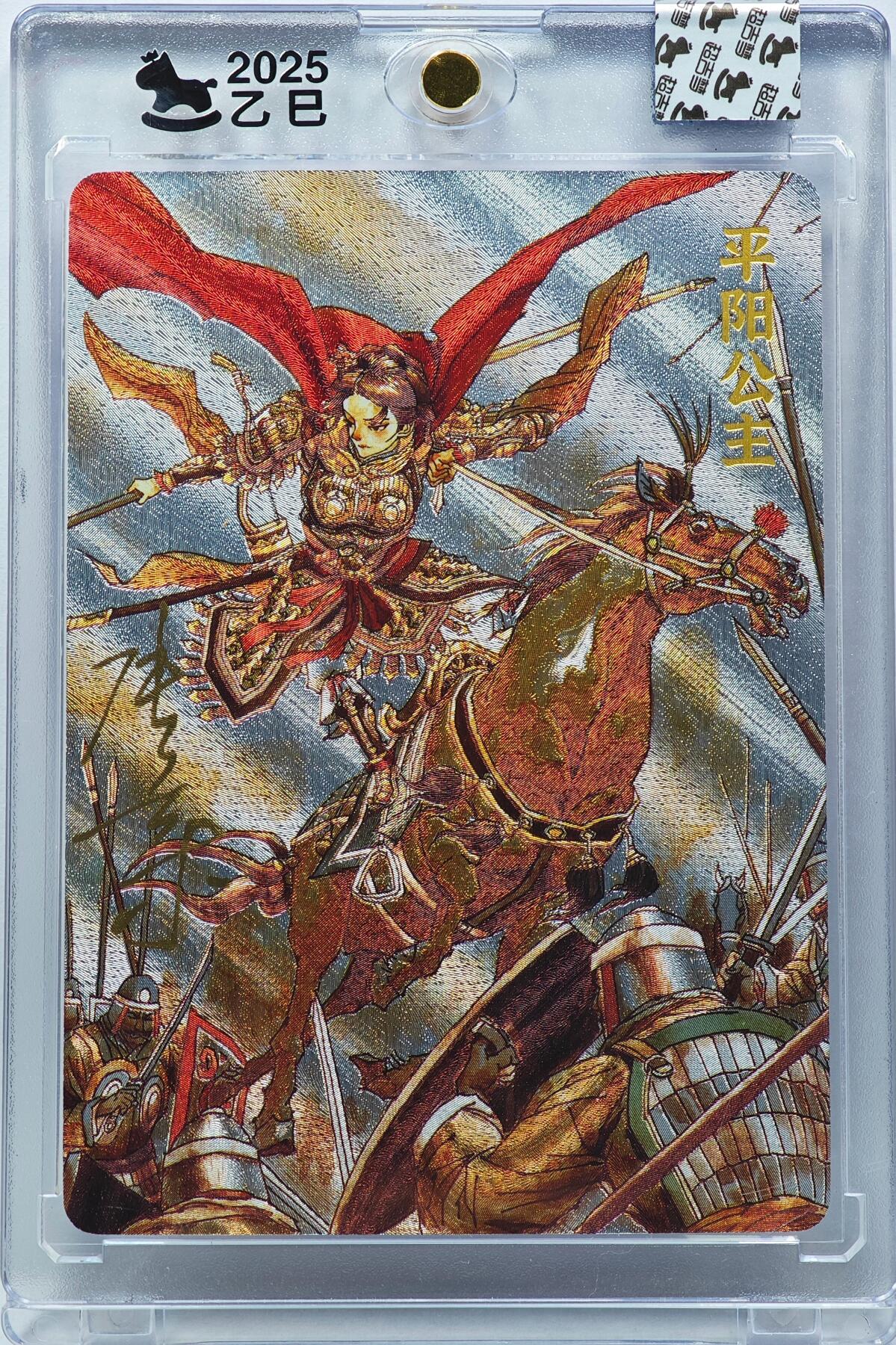 白泽拍卖卡牌手绘专场第31期（岁寒知松柏 春意已可期）