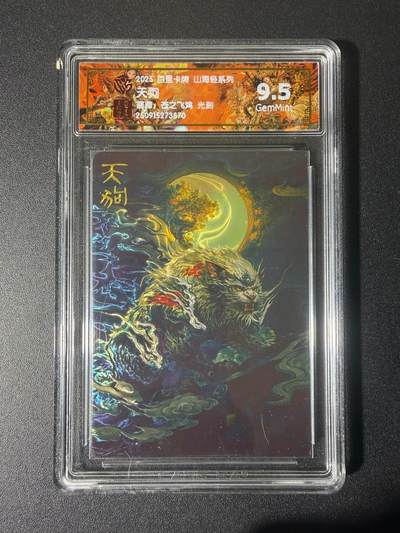 NO.21 好又多金牌大场，新店点关注不迷路！每周一站式配齐，方便凑单！（周6晚8点截拍，卖家送拍0抽成！） - 百里 山海经 苍之飞鸿 天狗 光刻 9.5G