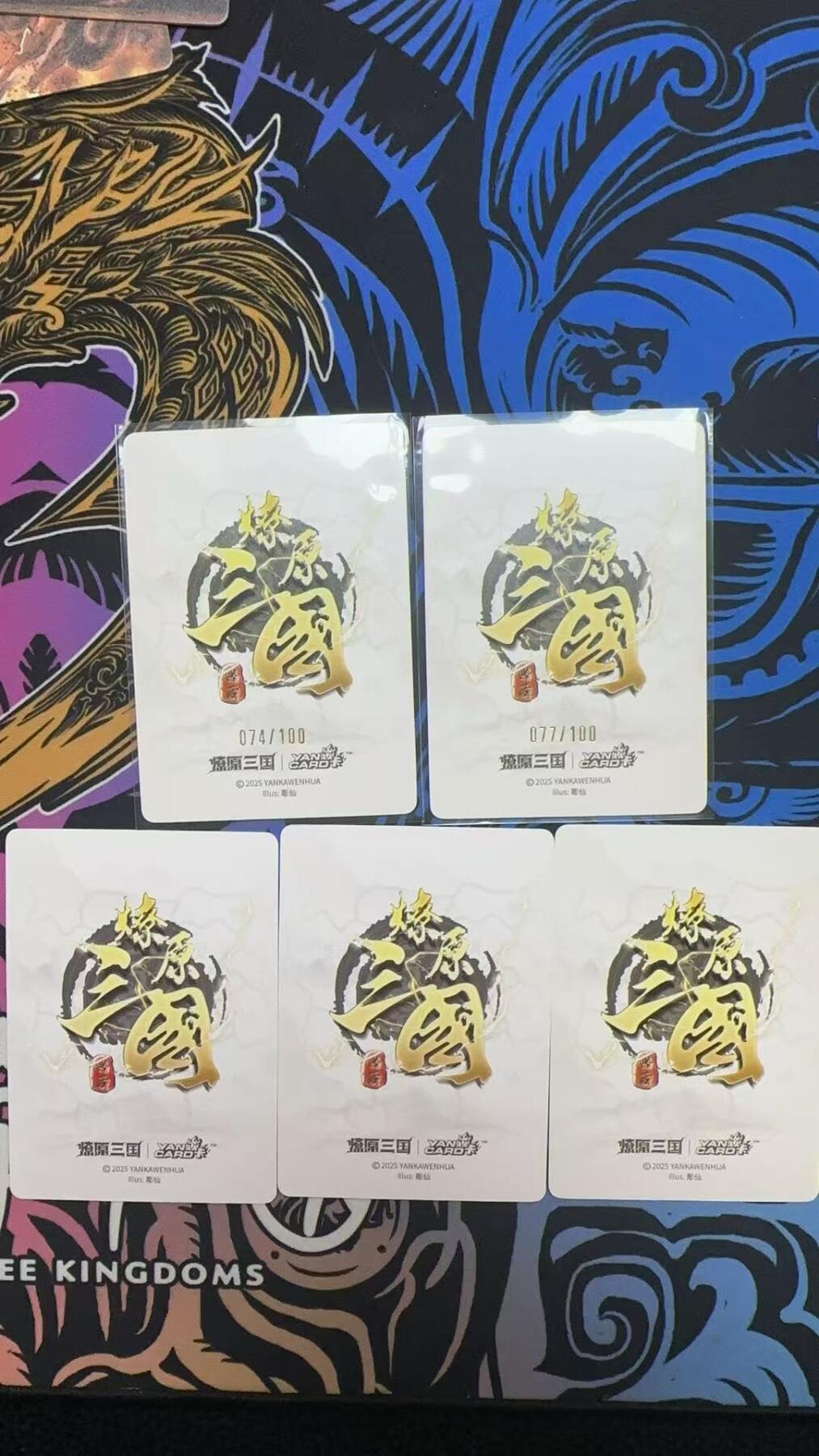 寸草不生拍卖第十八期  2025 燎原三国 彫仙 吕布 彫仙限编 +其他3张 一组