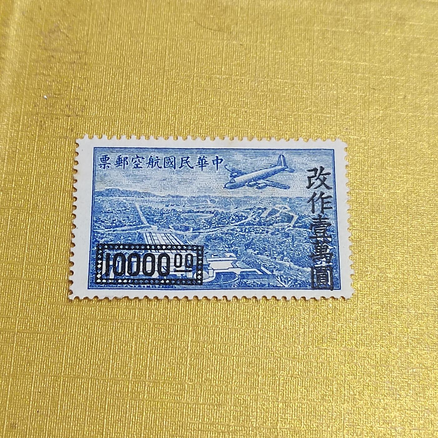 PCAI钱币  16-703  邮票专场