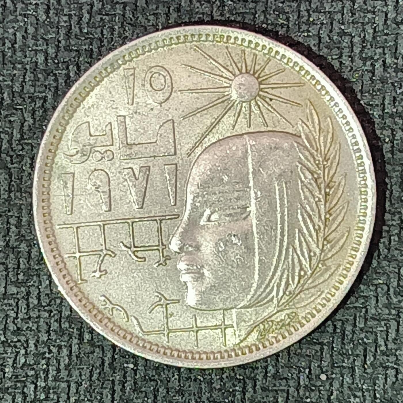 逸泉钱币2026B邻国花钱世界钱币纪念币章B第四场1-400B 212埃及皮阿斯特纪念币