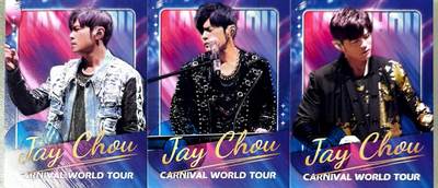 秋萤阁第42期 (1月17号周六晚上20点截拍，欢迎竞拍)  - 卡游周杰伦 蓝折 三张