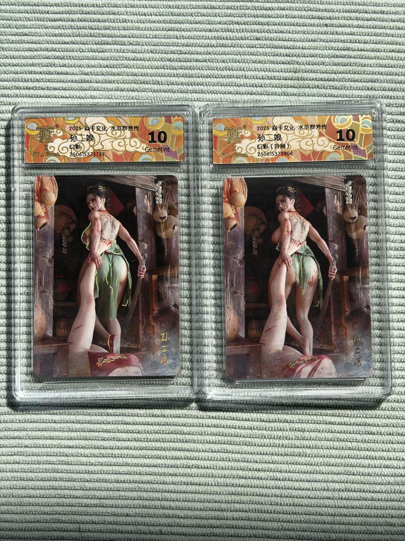 夜之极第三十八期 （1月17日周六晚9点截拍，欢迎竞拍） CCG&焱卡 水浒群芳 孙二娘 幻彩+异画 10g