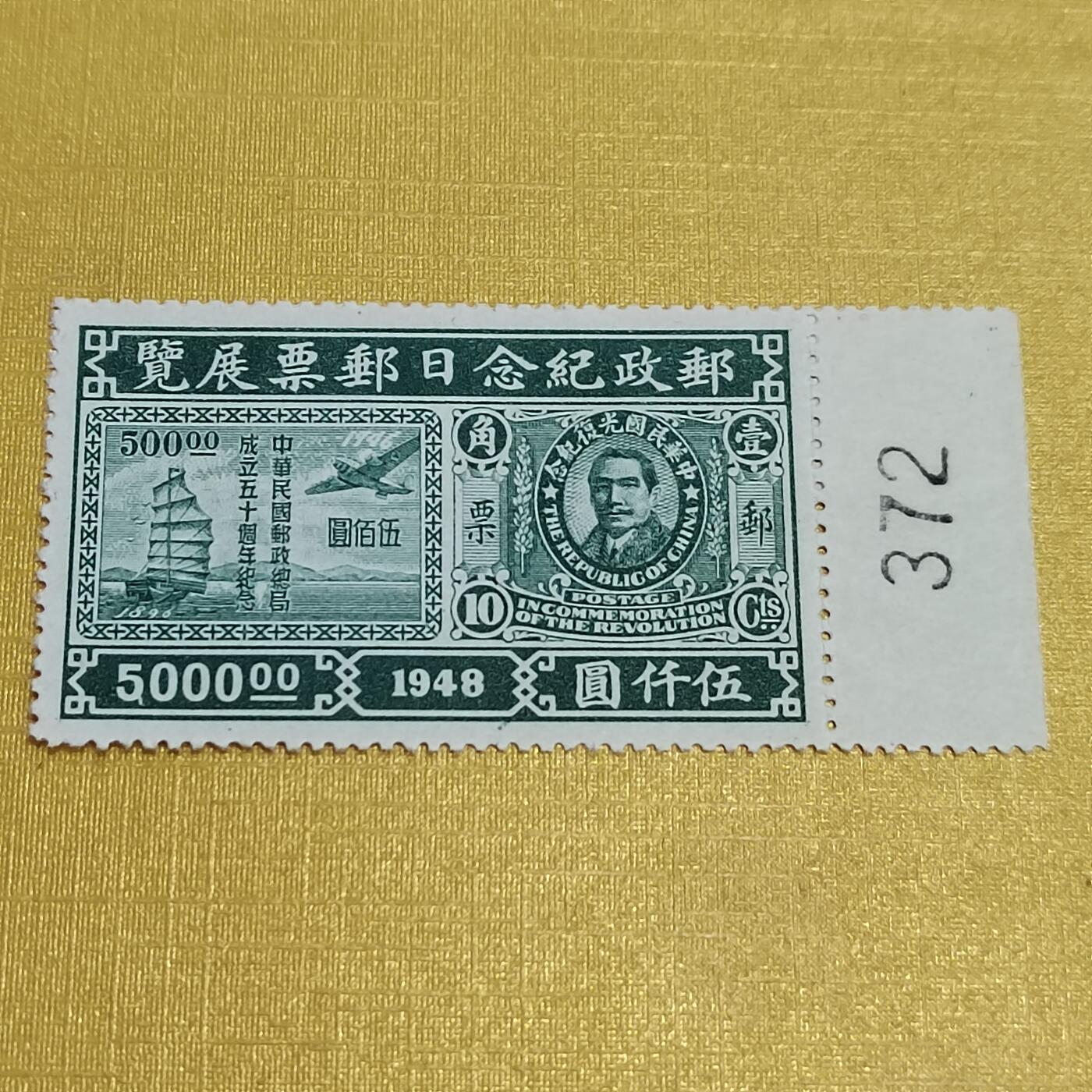 PCAI钱币  16-703  邮票专场