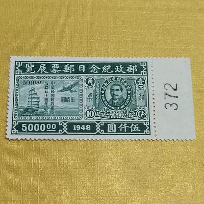 PCAI钱币  16-703  邮票专场 - 邮政展览日