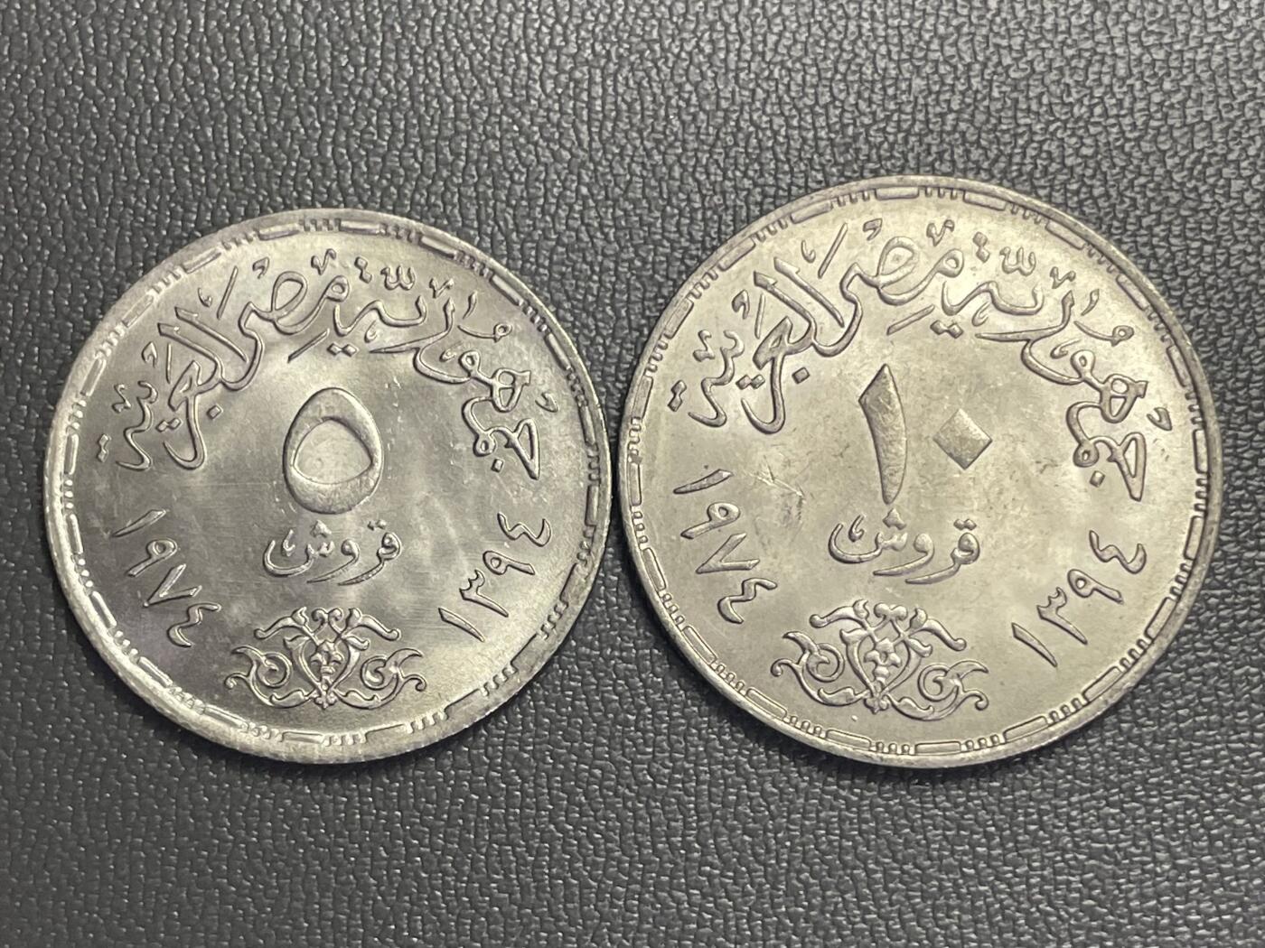 回流0120 全新埃及1974年5、10皮阿斯特纪念币两枚 十月战争胜利1周年