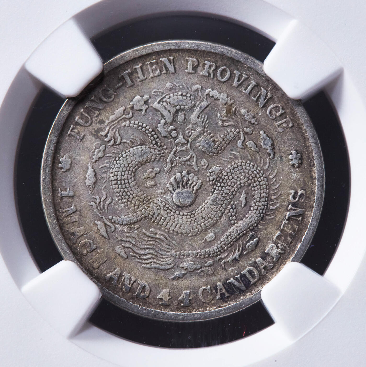 【俄甄集藏】“万象更新、马呈祥瑞”迎新春俄甄精品场-2026年(047)01-21 星期三 晚 19:30 全场包邮 中国清代1904年奉天甲辰光绪元宝库平一钱四分四厘龙洋银币，NGC XF40，黄油酱彩老味道，名誉品种