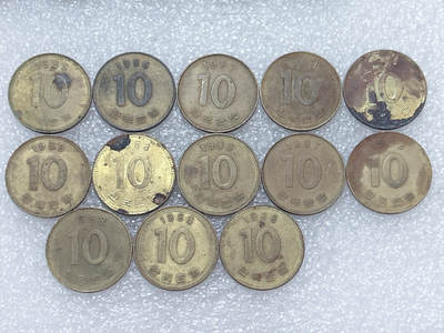 第一海外回流一元起拍收藏 散集专场  第293期 - 韩国80年代10元黄铜币 13枚