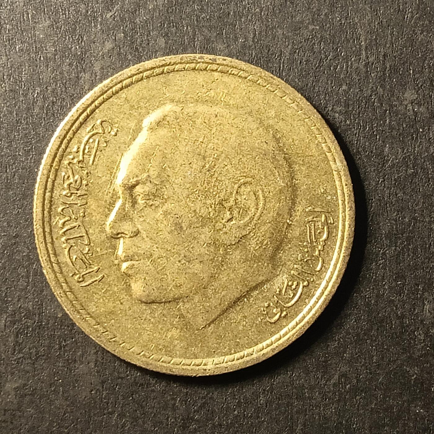 逸泉钱币2026A第世界钱币纪念币专场A第三场A401-701 621 摩洛哥20分硬币