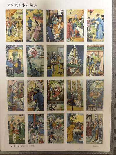 阳大大卡牌拍卖第94期（持续收拍品，周六晚上九点截拍，进群福利早知道） - 中国书店 第9套全套 历史故事 烟画卡 3大张 带卡页