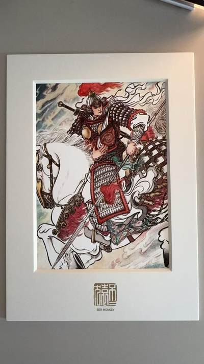 寸草不生拍卖第十八期  - 不二猿 版画 赵云