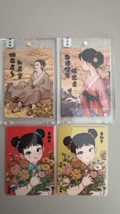 寸草不生拍卖第十八期  - 小花瓣 文创 重阳节 限编 077/199 同编4张