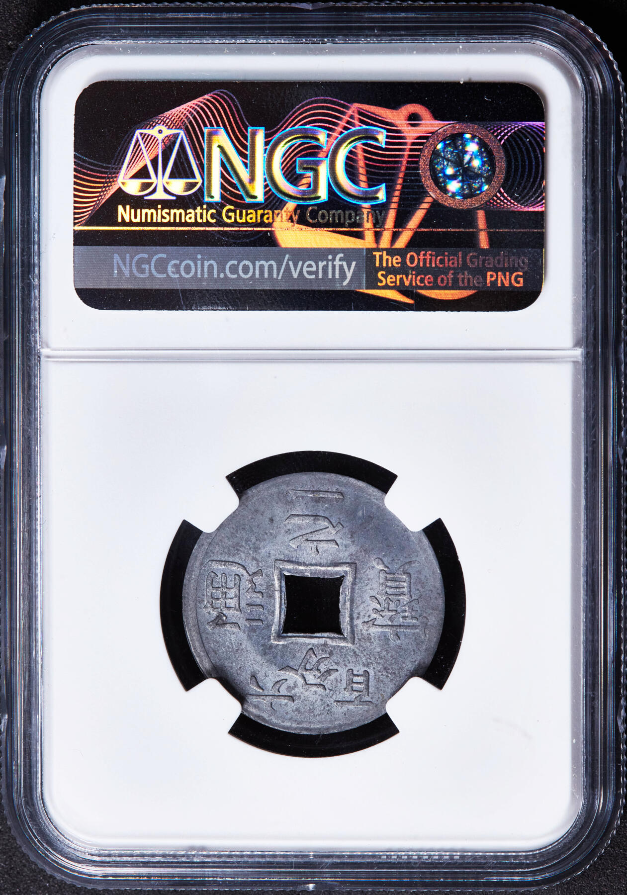 【俄甄集藏】“万象更新、马呈祥瑞”迎新春俄甄精品场-2026年(047)01-21 星期三 晚 19:30 全场包邮 法属印度支那东京湾1905年1/600皮阿斯特锌币，NGC MS63，原光品相