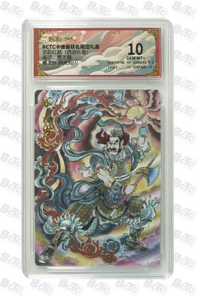 NO.21 好又多金牌大场，新店点关注不迷路！每周一站式配齐，方便凑单！（周6晚8点截拍，卖家送拍0抽成！） - 卡德曼 西游 贾志鹏 赛太岁 粗闪 10G+