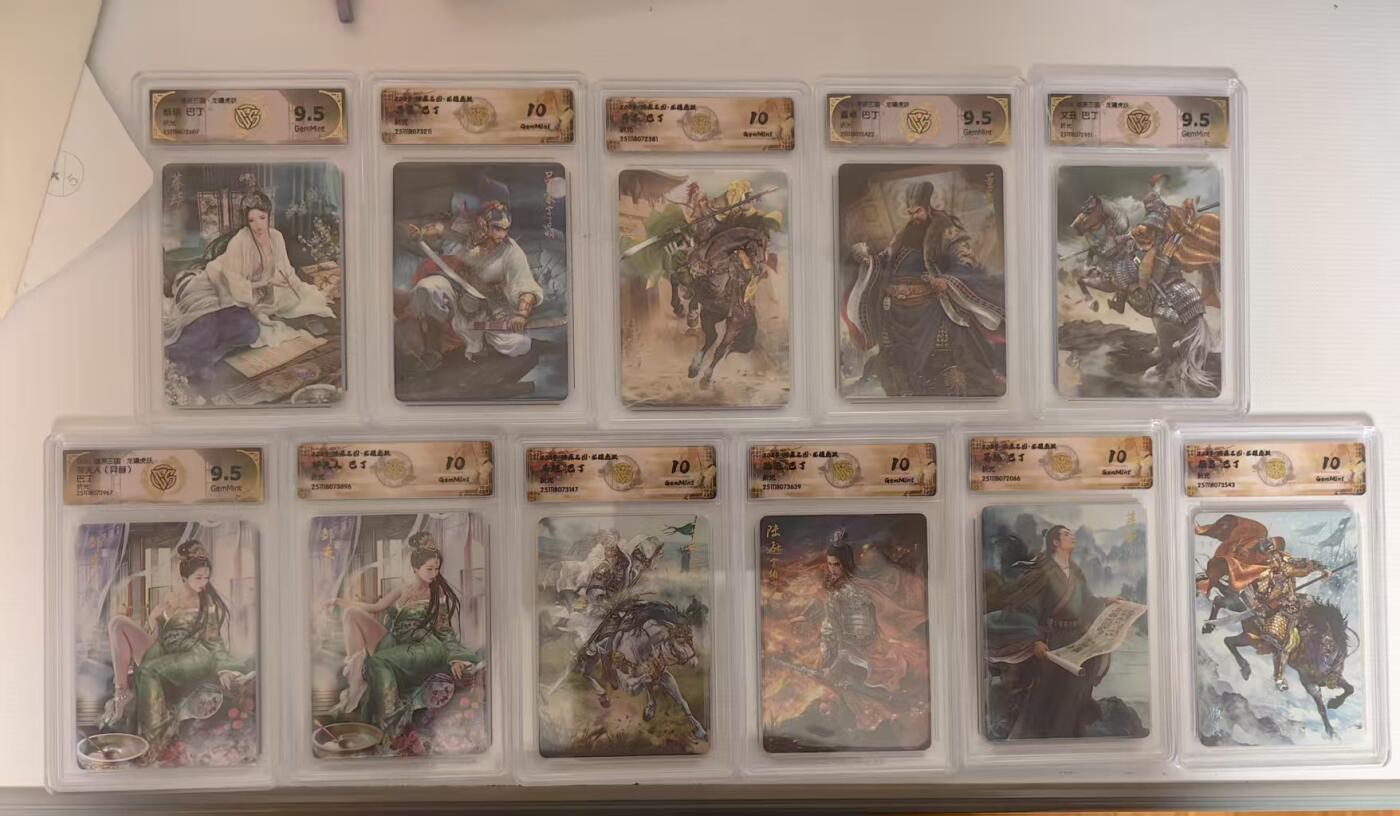 阳大大卡牌拍卖第93期（持续收拍品，周五晚上九点截拍，进群福利早知道）