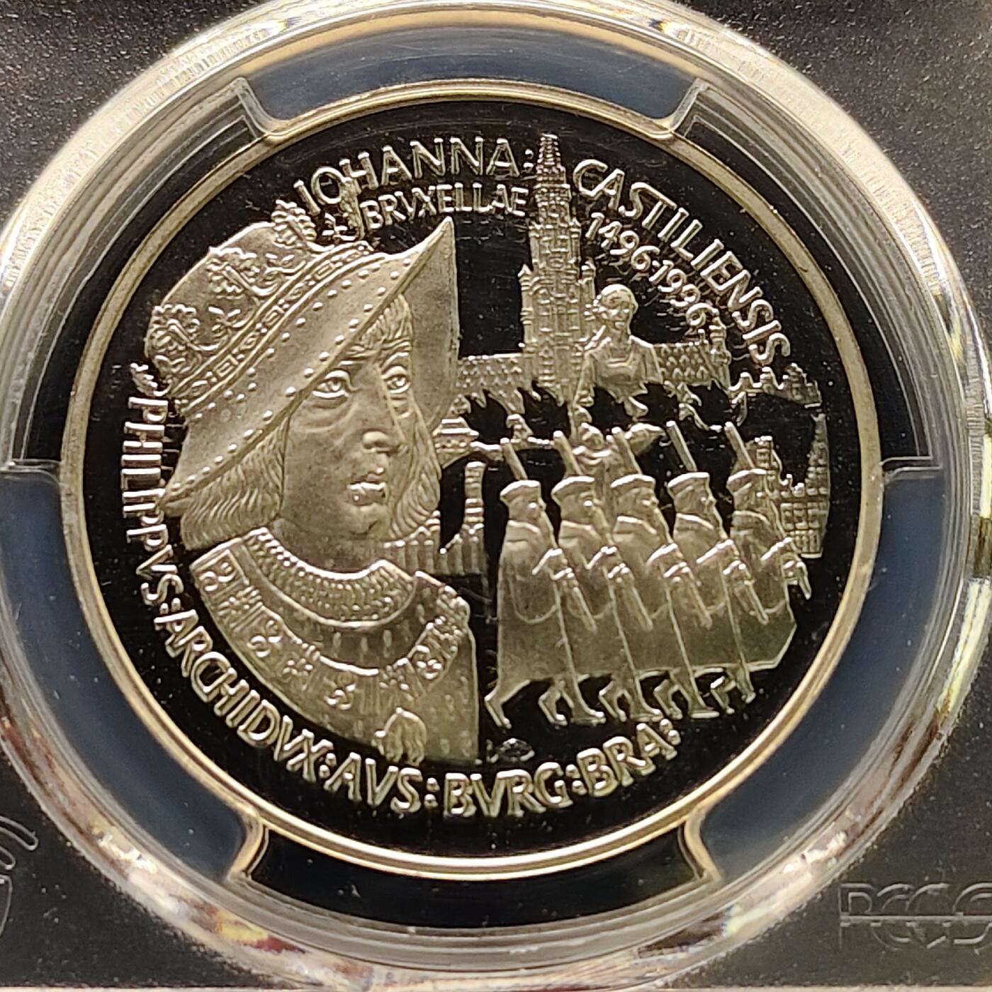 【全场包邮】纯粹捡漏拍495场-持续更新中 【收藏级·冠军分】荷兰1996年10埃居卡斯蒂利亚胡安娜和费利佩联姻500周年克朗型纪念银币-PCGS PR66 DCAM