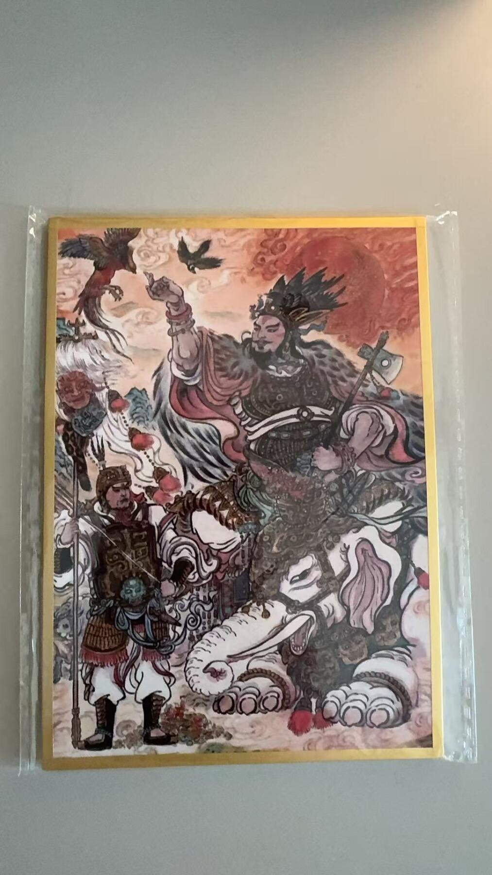 寸草不生拍卖第十八期  不二猿色纸  王亥