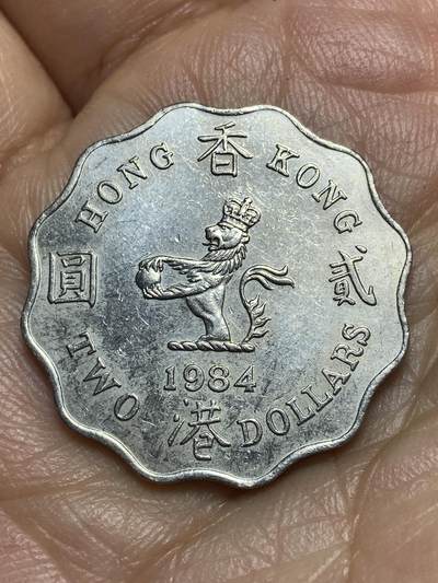 2026年第九场(总第一百七十八场）外国好品散币场(免佣金) - 香港1984年2元(伊丽莎白二世中年花冠)