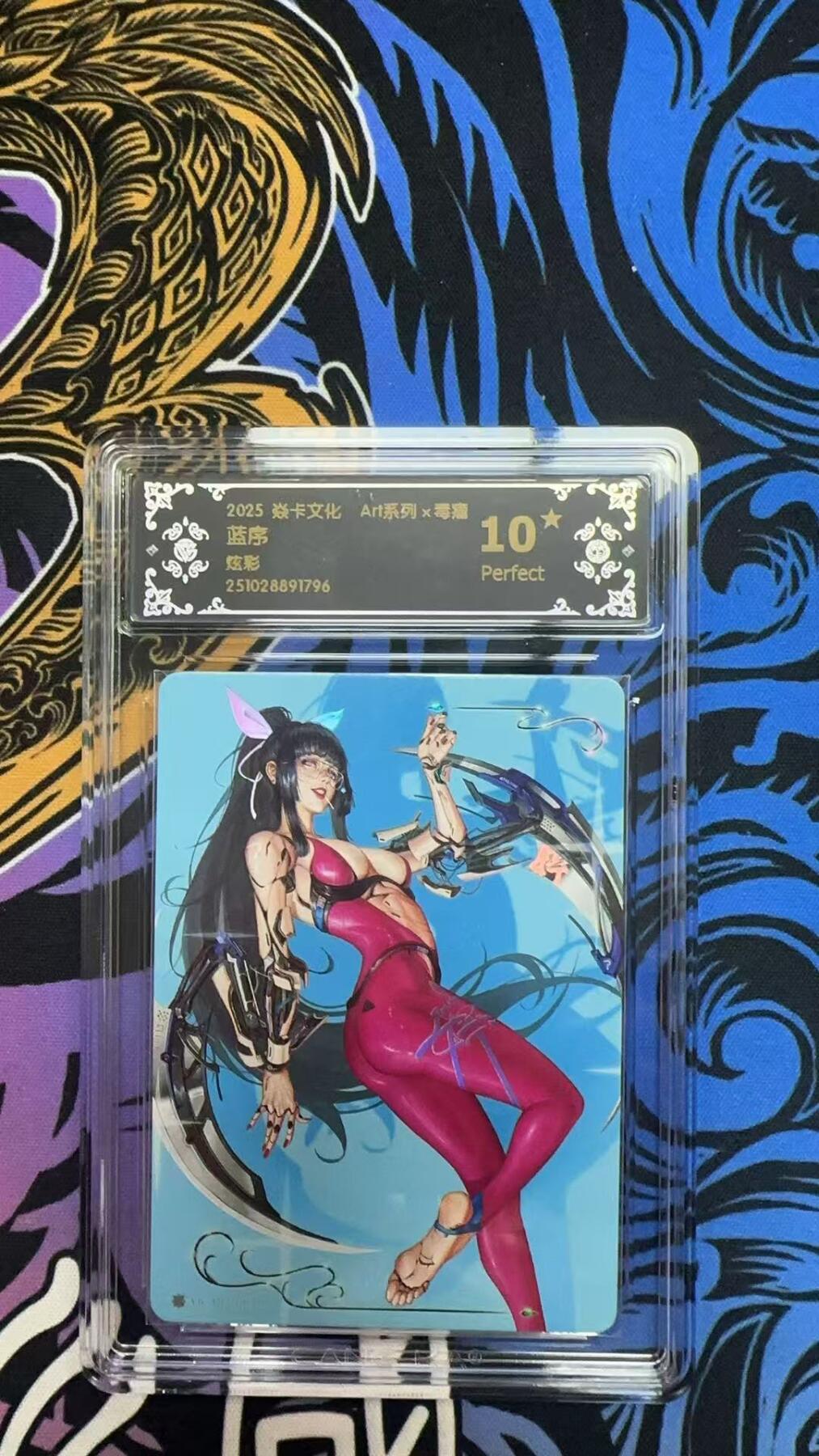 寸草不生拍卖第十八期  2034 焱卡文化 Art系列x毒瘤 蓝序 
炫彩 爆金