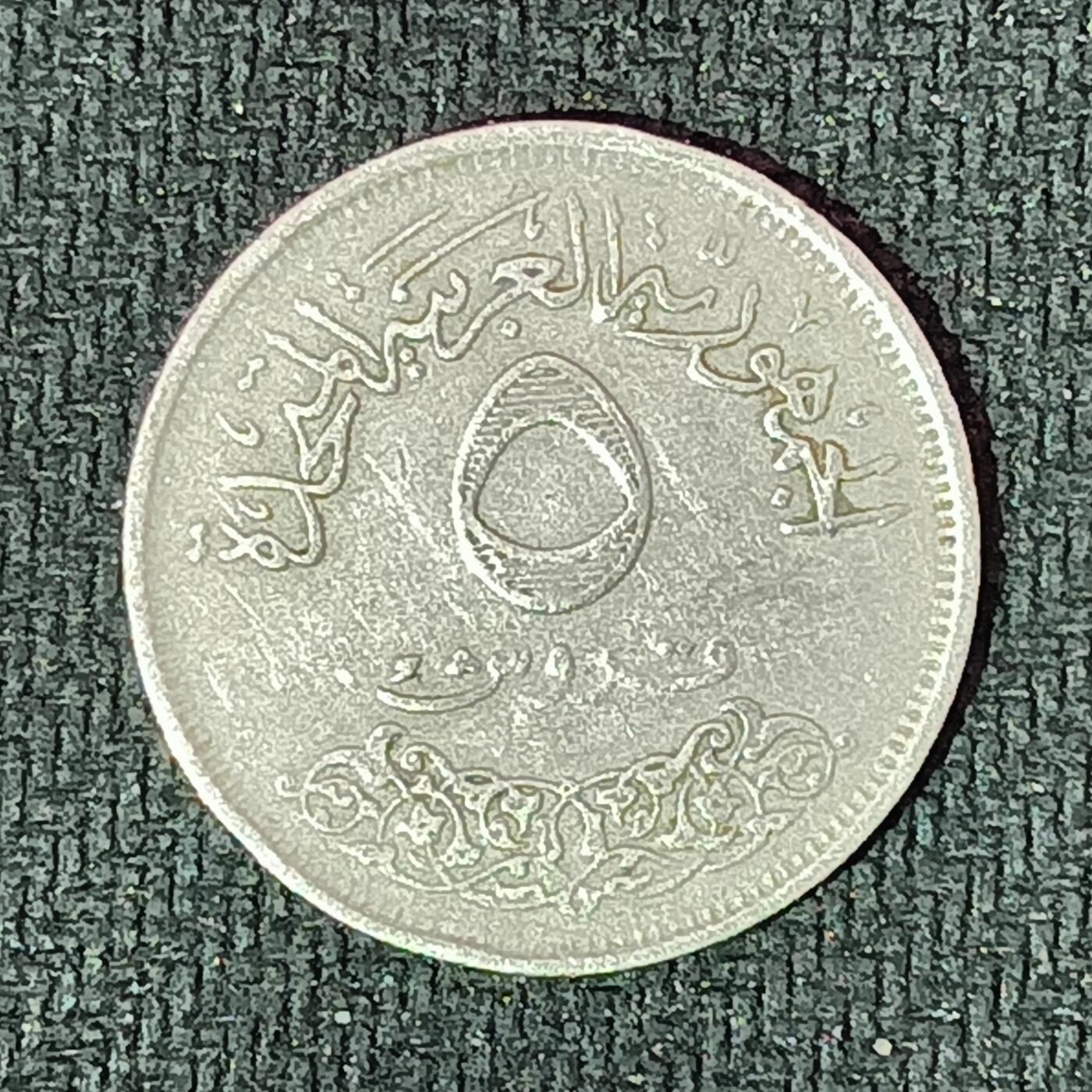 逸泉钱币2026B邻国花钱世界钱币纪念币章B第四场1-400B 211埃及皮阿斯特纪念币