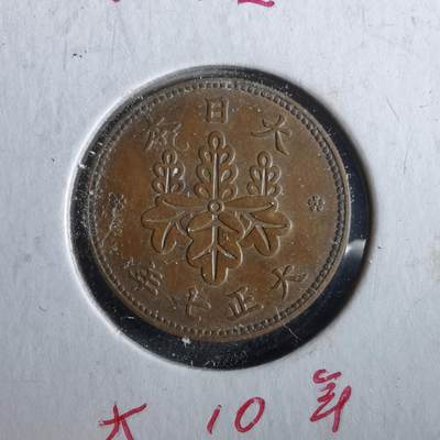 沼泽如烟--第964场 - 大正七年五厘