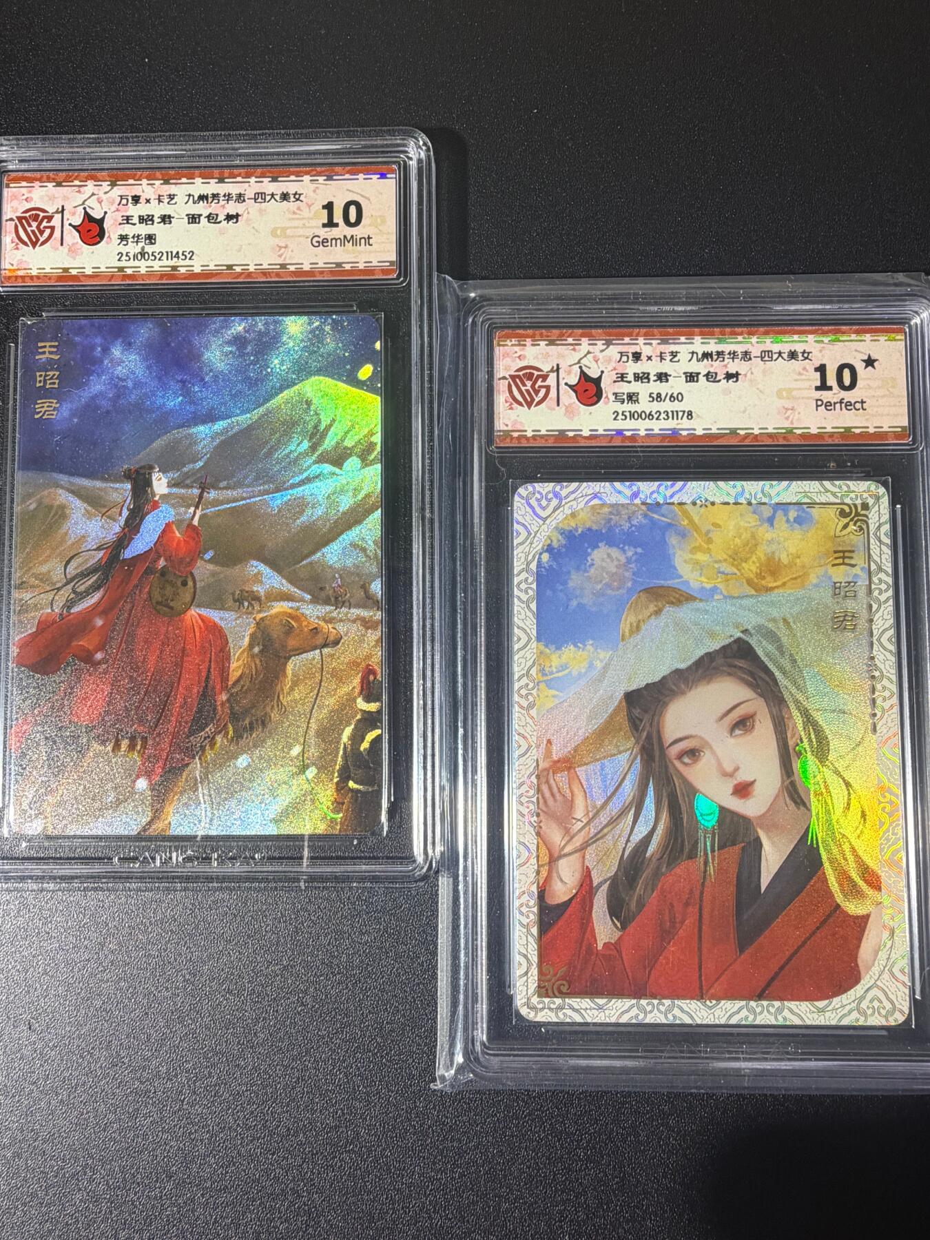 NO.21 好又多金牌大场，新店点关注不迷路！每周一站式配齐，方便凑单！（周6晚8点截拍，卖家送拍0抽成！） 万享 芳华志 面包树 王昭君+带编写照 彩闪 10G+10星