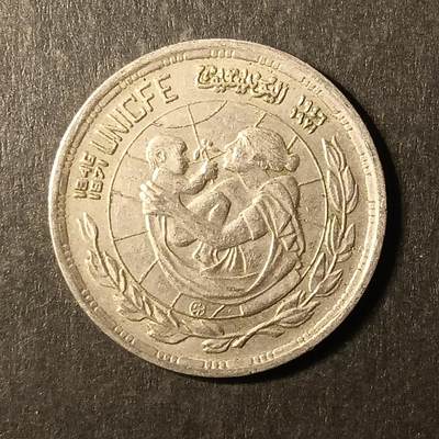 逸泉钱币2026A第世界钱币纪念币专场A第三场A401-701 - 516 埃及皮阿斯特纪念币