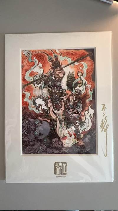 寸草不生拍卖第十八期  - 【亲签】不二猿亲签 版画  孙悟空