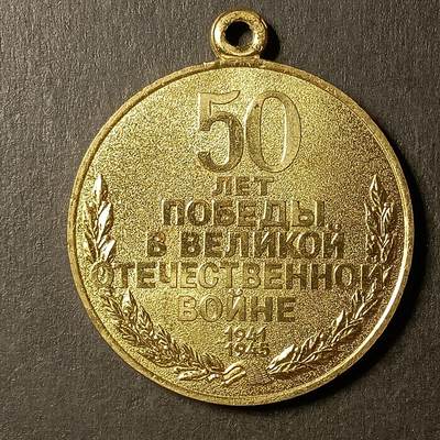 逸泉钱币2026A第世界钱币纪念币专场A第三场A401-701 - 582  苏联勋章50周年